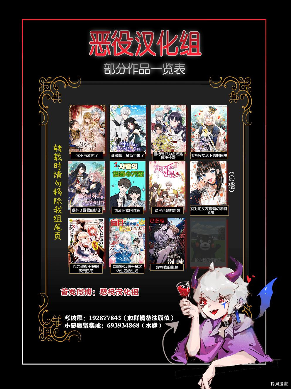 我不再爱你了[拷贝漫画]韩漫全集-第07话无删减无遮挡章节图片 