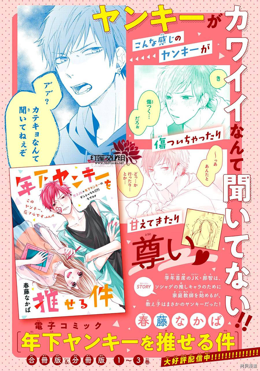 我才没听说过他这么可爱!![拷贝漫画]韩漫全集-第01话无删减无遮挡章节图片 