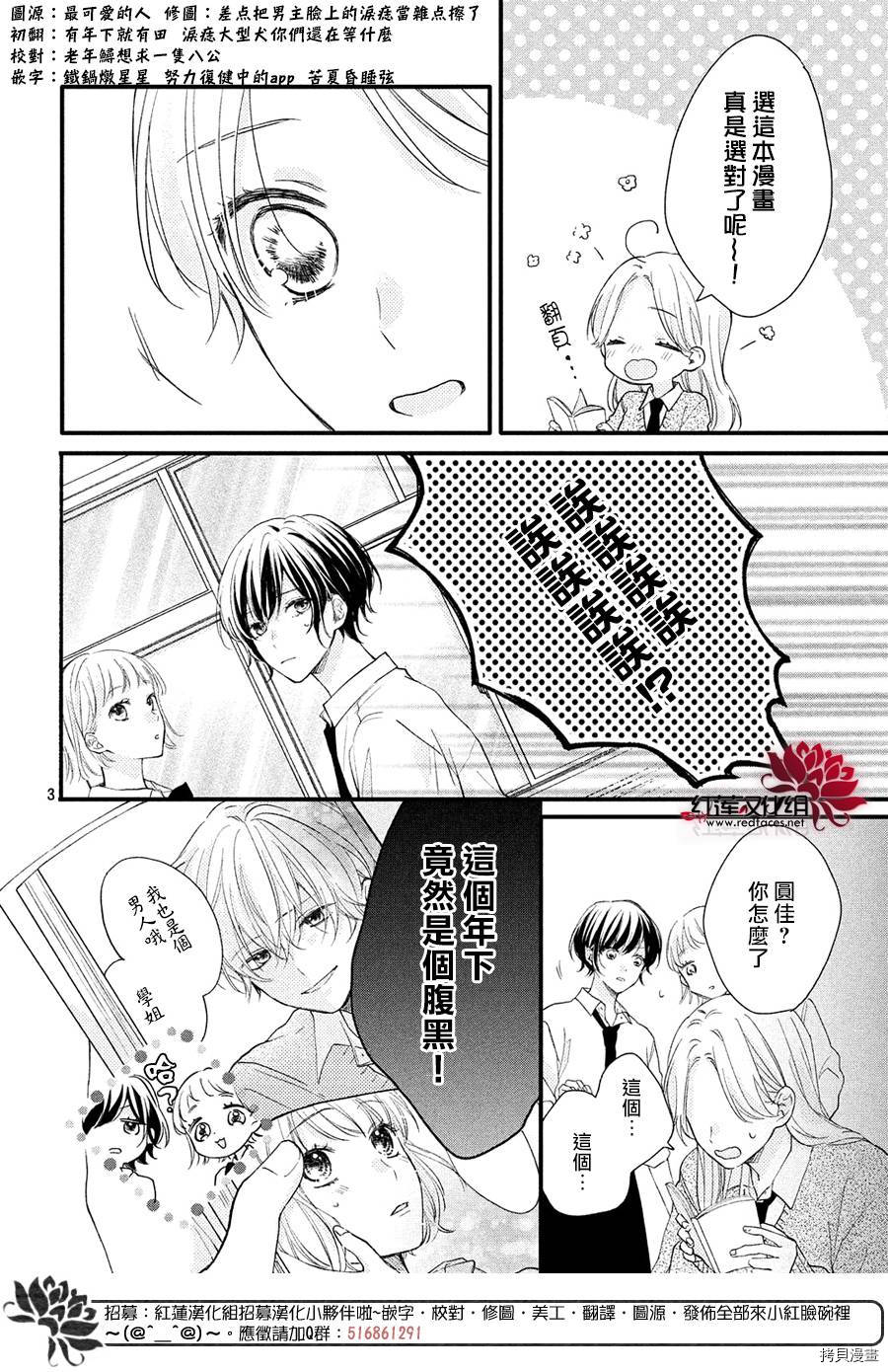 我才没听说过他这么可爱!![拷贝漫画]韩漫全集-第01话无删减无遮挡章节图片 