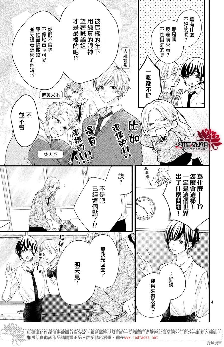 我才没听说过他这么可爱!![拷贝漫画]韩漫全集-第01话无删减无遮挡章节图片 