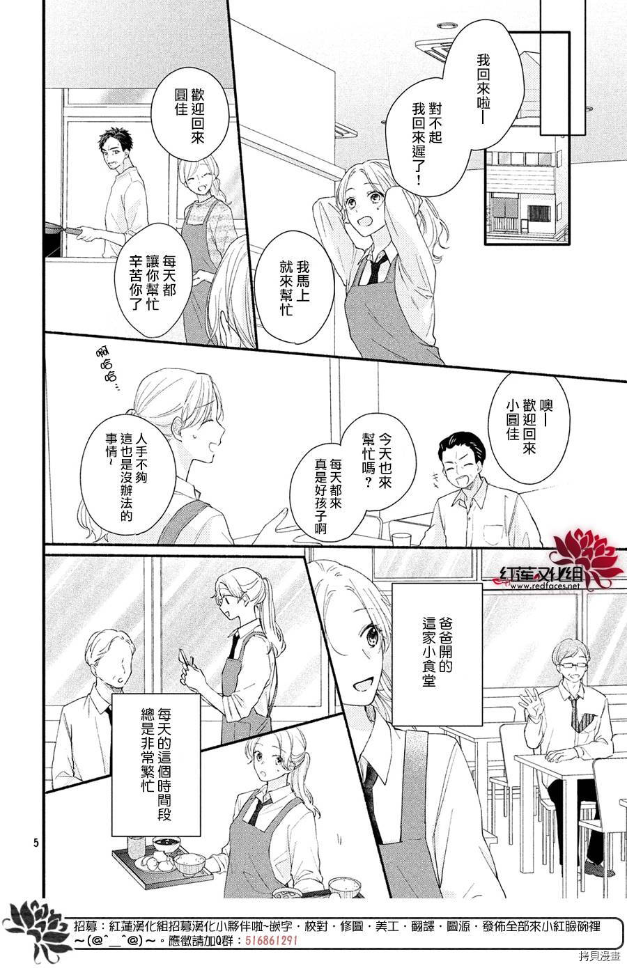 我才没听说过他这么可爱!![拷贝漫画]韩漫全集-第01话无删减无遮挡章节图片 