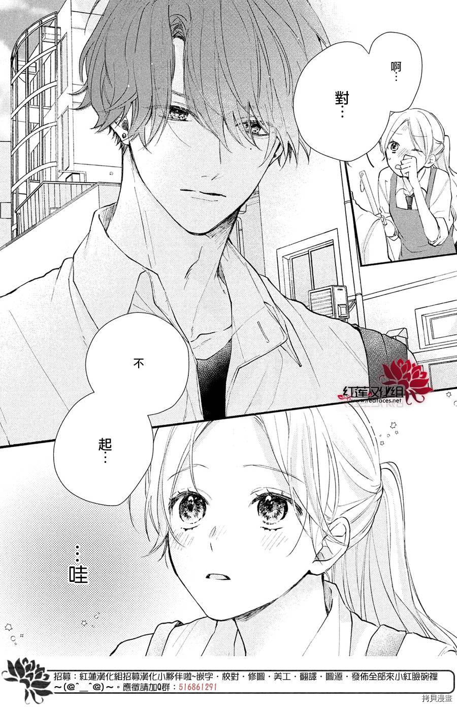 我才没听说过他这么可爱!![拷贝漫画]韩漫全集-第01话无删减无遮挡章节图片 