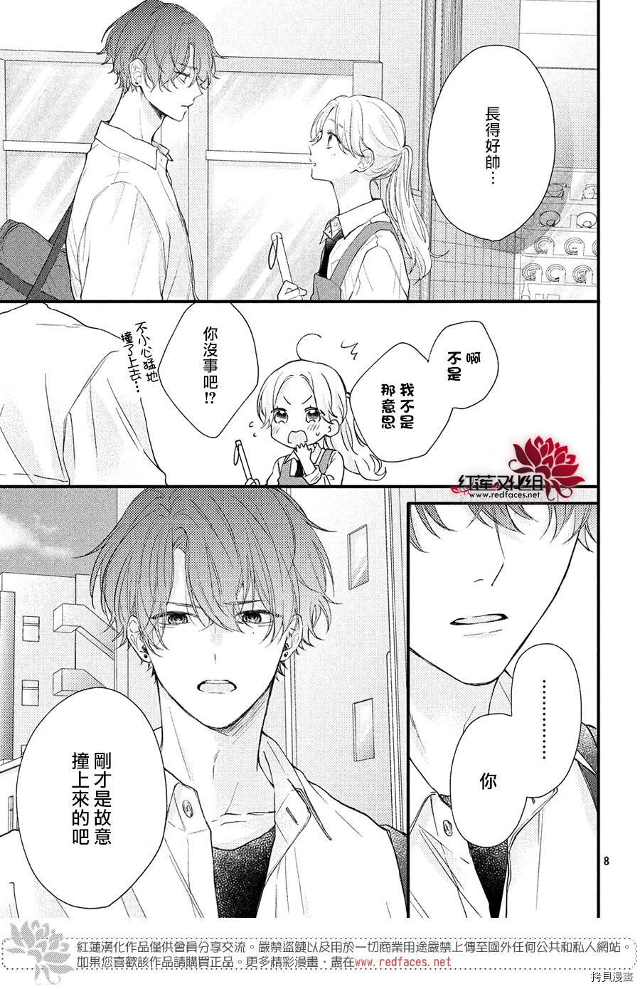 我才没听说过他这么可爱!![拷贝漫画]韩漫全集-第01话无删减无遮挡章节图片 
