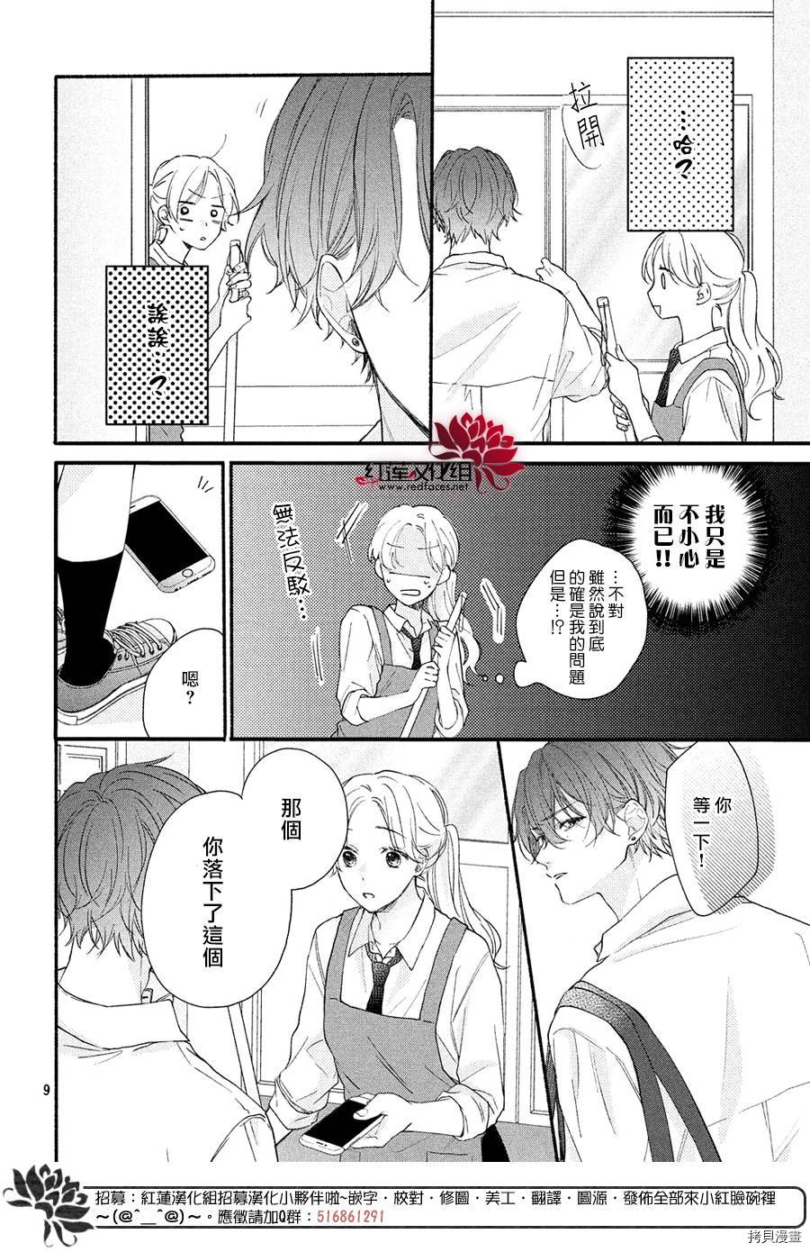 我才没听说过他这么可爱!![拷贝漫画]韩漫全集-第01话无删减无遮挡章节图片 