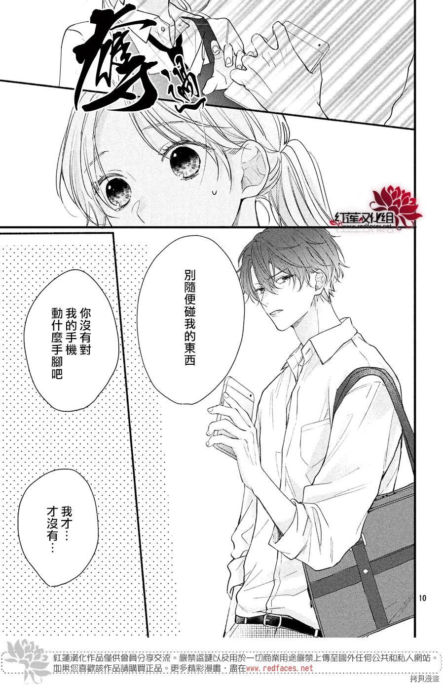 我才没听说过他这么可爱!![拷贝漫画]韩漫全集-第01话无删减无遮挡章节图片 