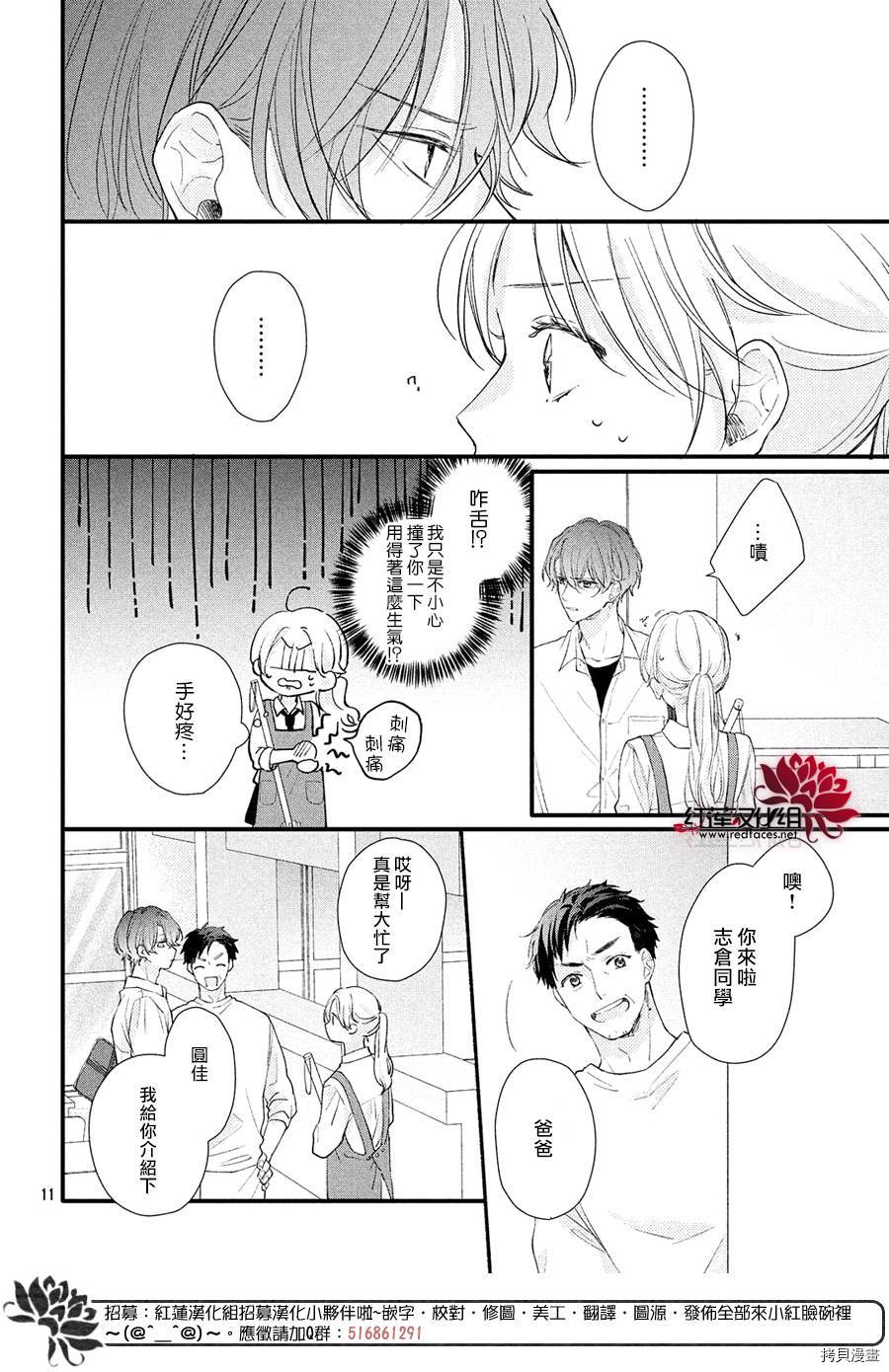 我才没听说过他这么可爱!![拷贝漫画]韩漫全集-第01话无删减无遮挡章节图片 