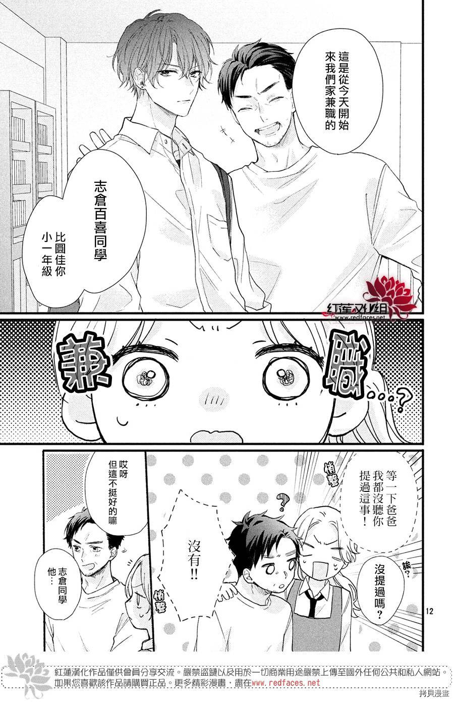 我才没听说过他这么可爱!![拷贝漫画]韩漫全集-第01话无删减无遮挡章节图片 