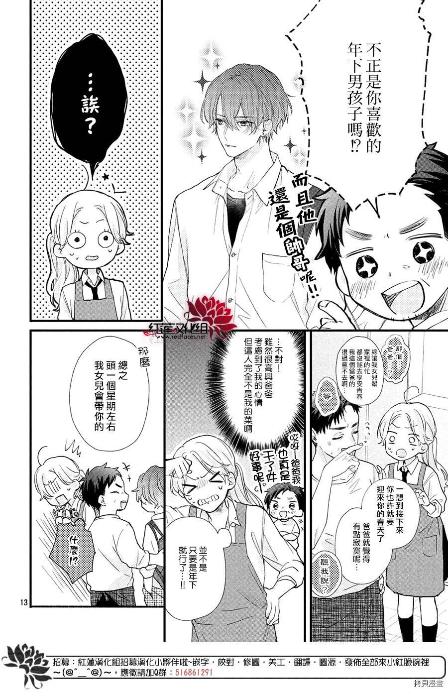 我才没听说过他这么可爱!![拷贝漫画]韩漫全集-第01话无删减无遮挡章节图片 