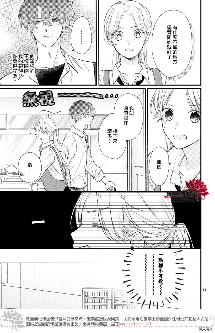 我才没听说过他这么可爱!![拷贝漫画]韩漫全集-第01话无删减无遮挡章节图片 
