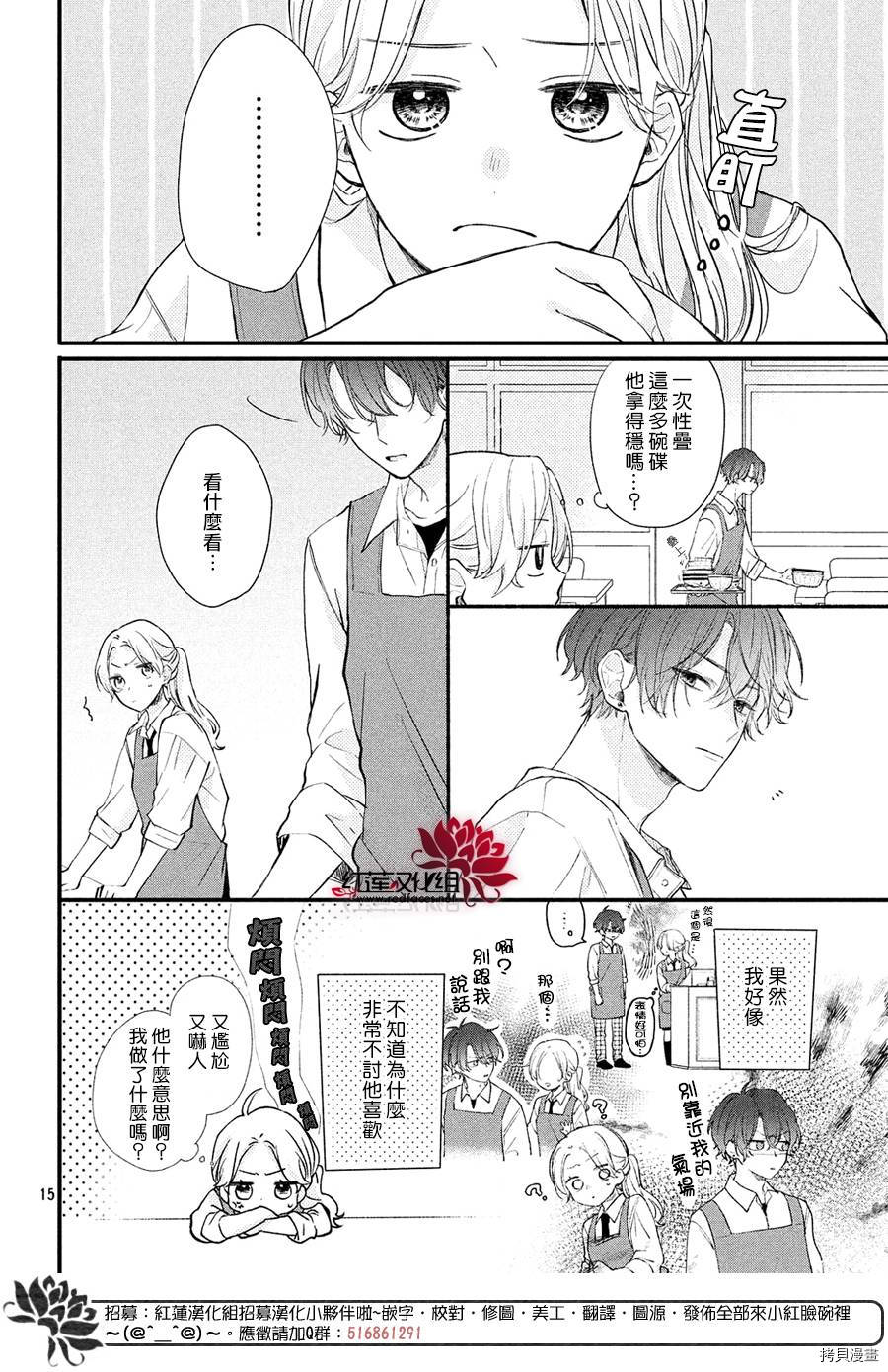 我才没听说过他这么可爱!![拷贝漫画]韩漫全集-第01话无删减无遮挡章节图片 