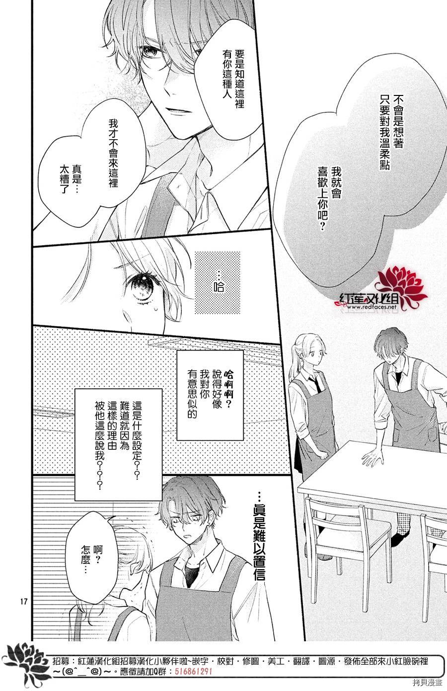 我才没听说过他这么可爱!![拷贝漫画]韩漫全集-第01话无删减无遮挡章节图片 