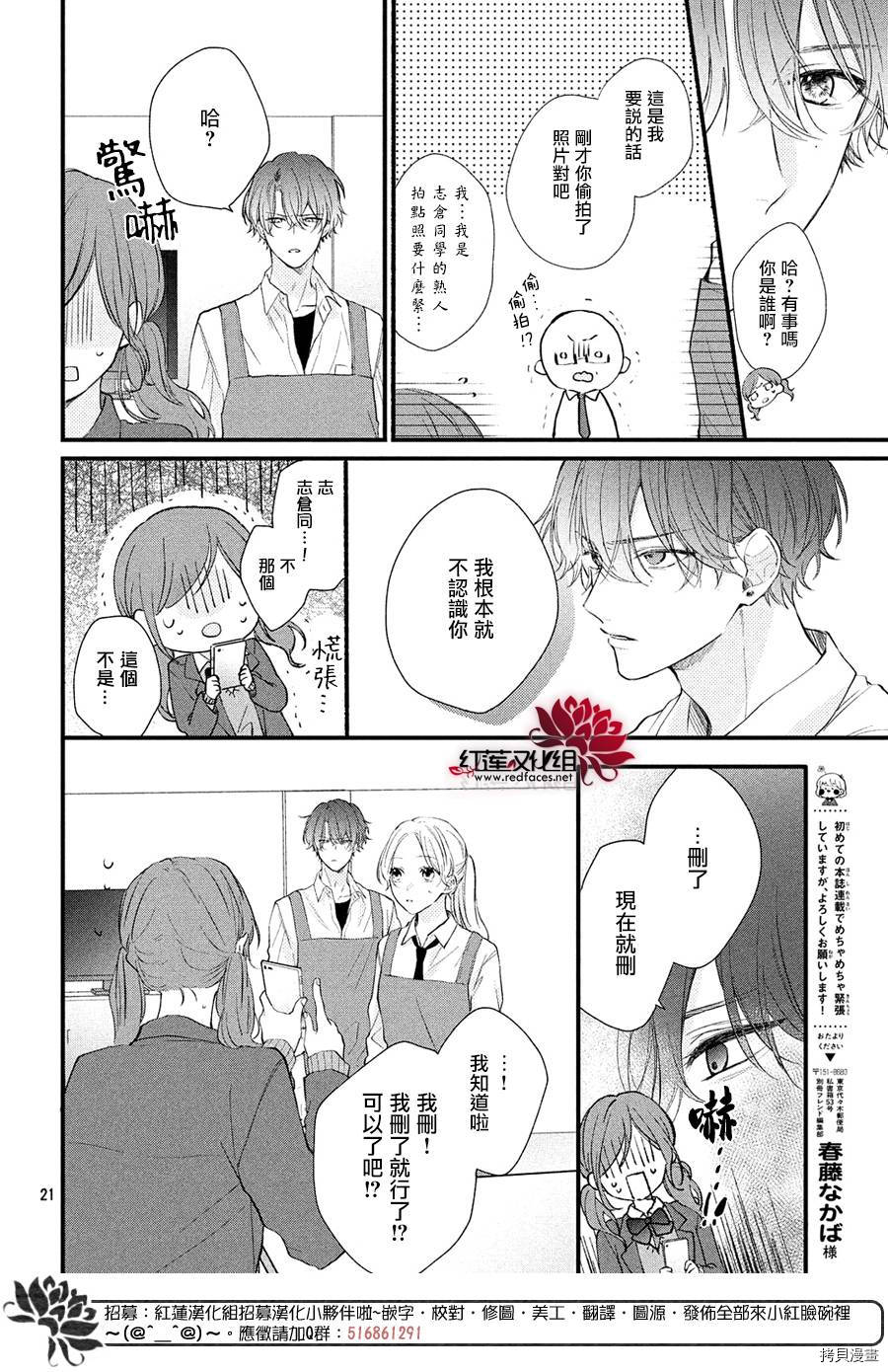我才没听说过他这么可爱!![拷贝漫画]韩漫全集-第01话无删减无遮挡章节图片 