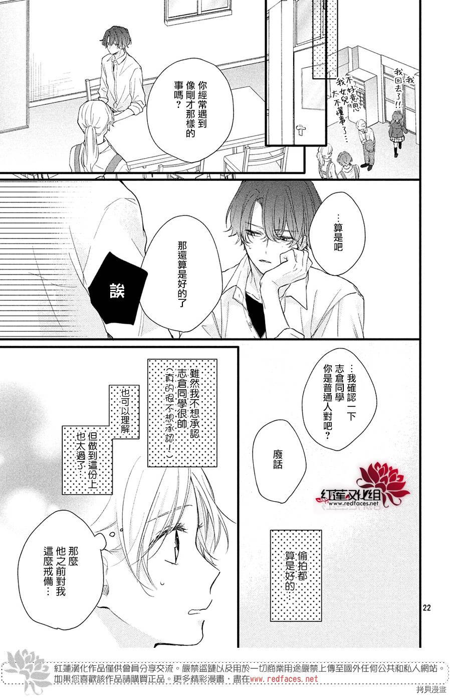 我才没听说过他这么可爱!![拷贝漫画]韩漫全集-第01话无删减无遮挡章节图片 