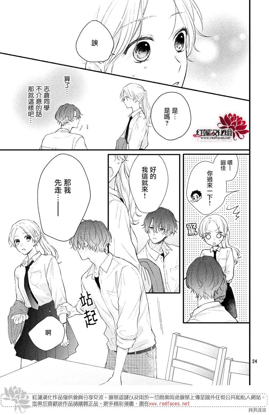 我才没听说过他这么可爱!![拷贝漫画]韩漫全集-第01话无删减无遮挡章节图片 