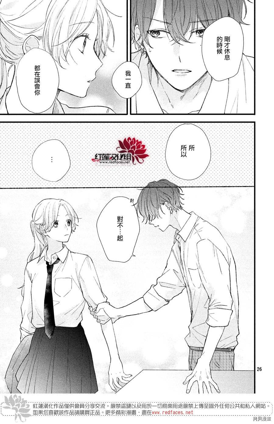 我才没听说过他这么可爱!![拷贝漫画]韩漫全集-第01话无删减无遮挡章节图片 