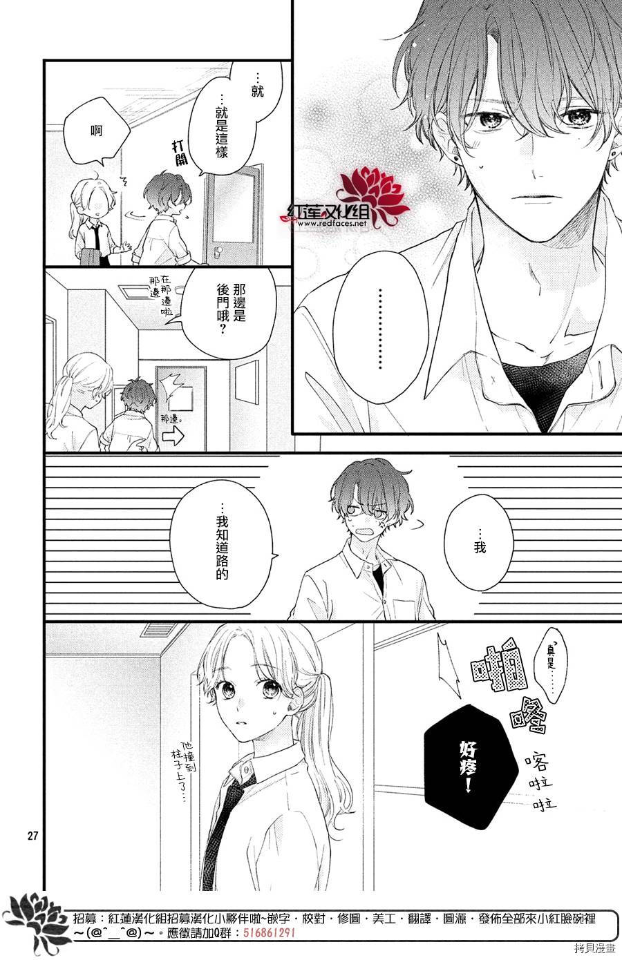 我才没听说过他这么可爱!![拷贝漫画]韩漫全集-第01话无删减无遮挡章节图片 