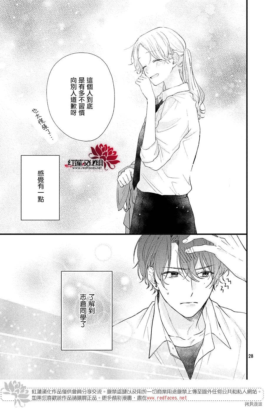 我才没听说过他这么可爱!![拷贝漫画]韩漫全集-第01话无删减无遮挡章节图片 