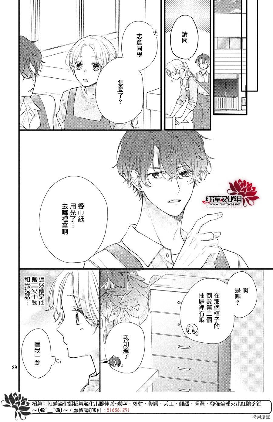 我才没听说过他这么可爱!![拷贝漫画]韩漫全集-第01话无删减无遮挡章节图片 