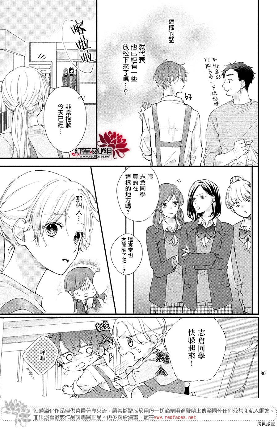 我才没听说过他这么可爱!![拷贝漫画]韩漫全集-第01话无删减无遮挡章节图片 