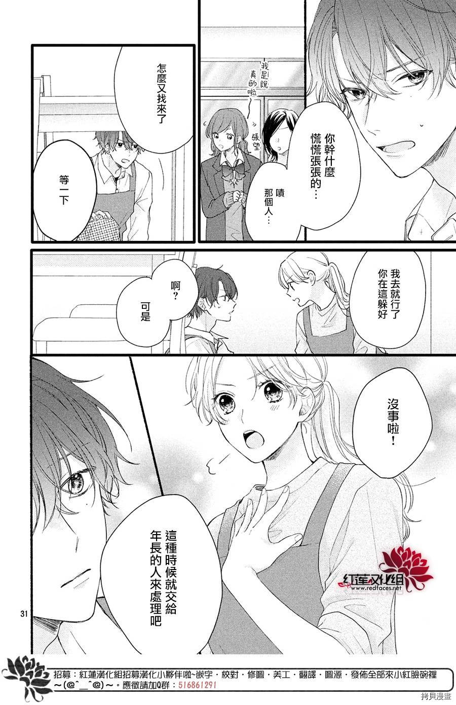 我才没听说过他这么可爱!![拷贝漫画]韩漫全集-第01话无删减无遮挡章节图片 