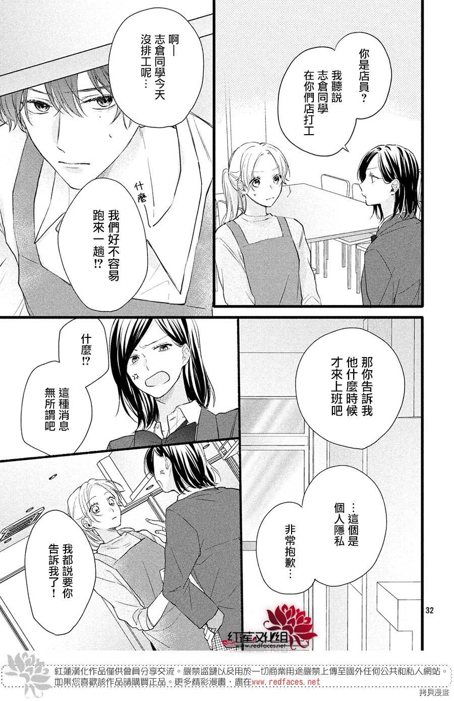 我才没听说过他这么可爱!![拷贝漫画]韩漫全集-第01话无删减无遮挡章节图片 