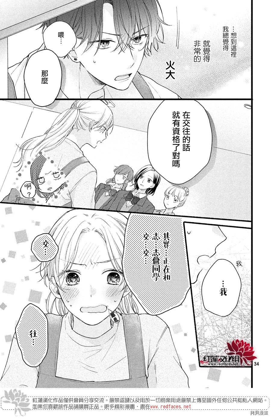 我才没听说过他这么可爱!![拷贝漫画]韩漫全集-第01话无删减无遮挡章节图片 