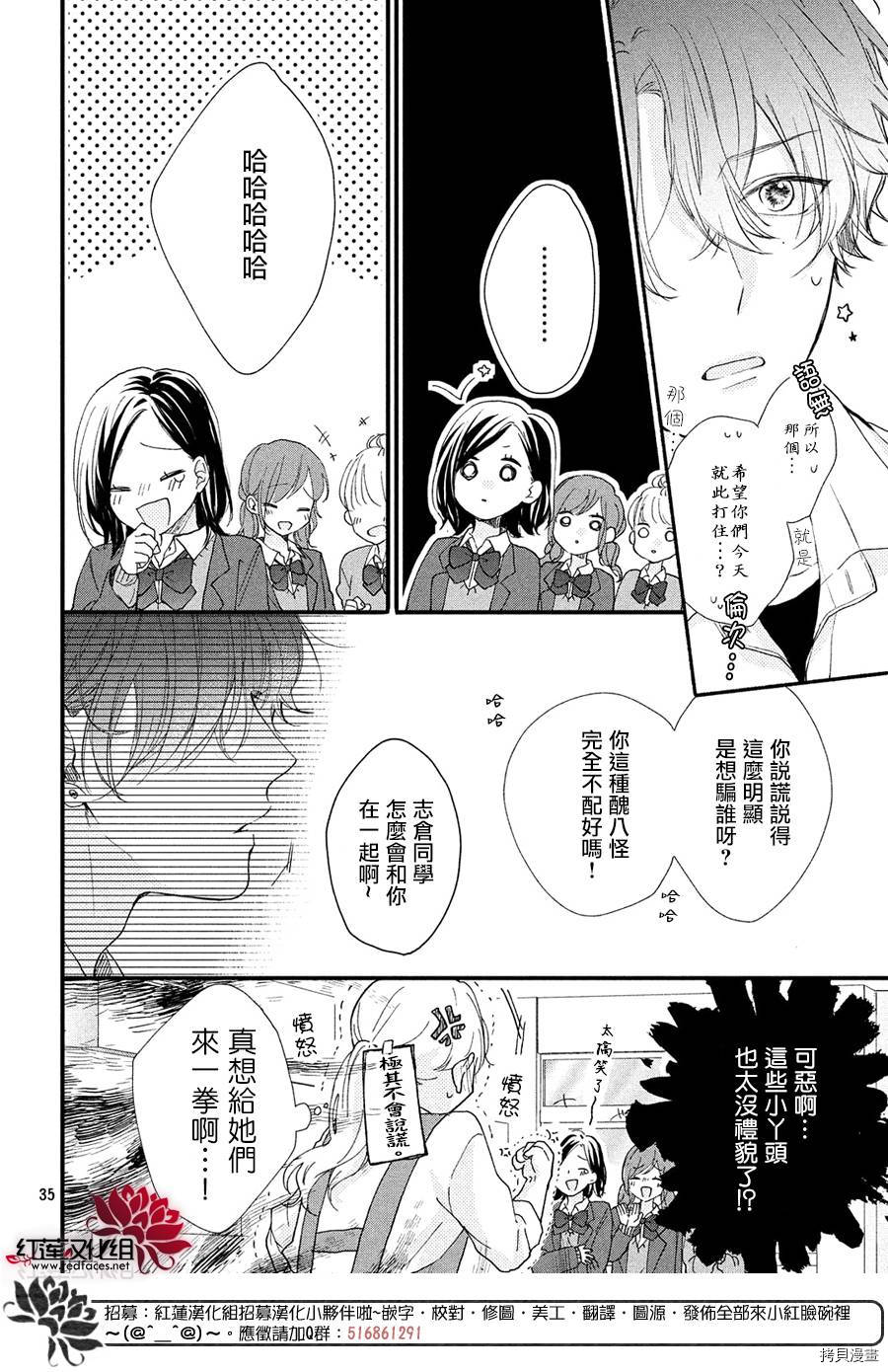 我才没听说过他这么可爱!![拷贝漫画]韩漫全集-第01话无删减无遮挡章节图片 