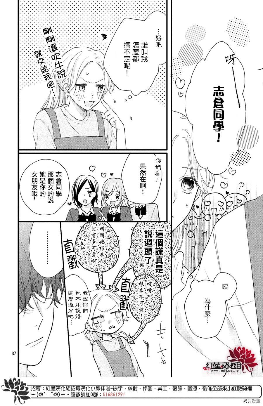 我才没听说过他这么可爱!![拷贝漫画]韩漫全集-第01话无删减无遮挡章节图片 