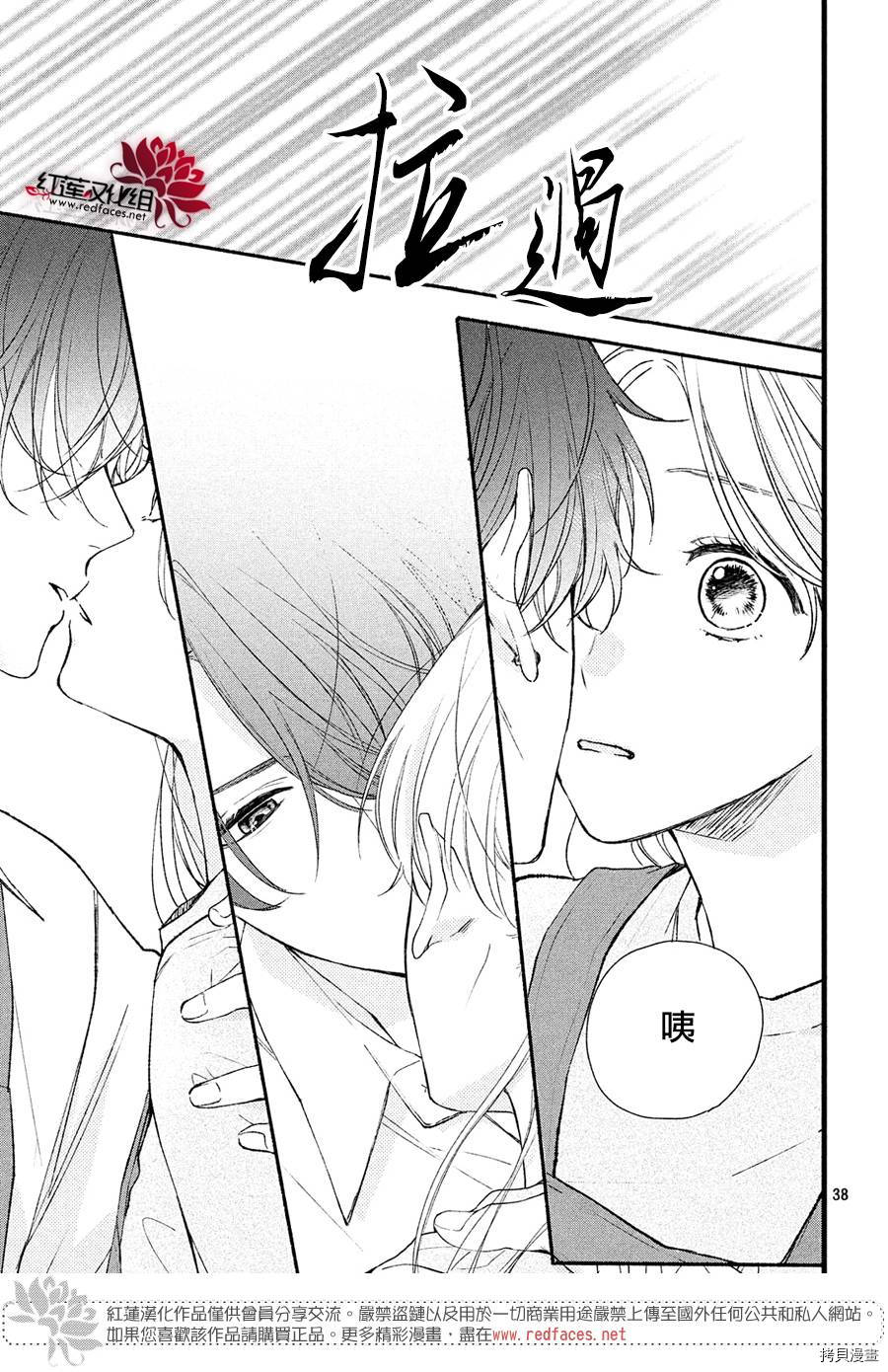 我才没听说过他这么可爱!![拷贝漫画]韩漫全集-第01话无删减无遮挡章节图片 