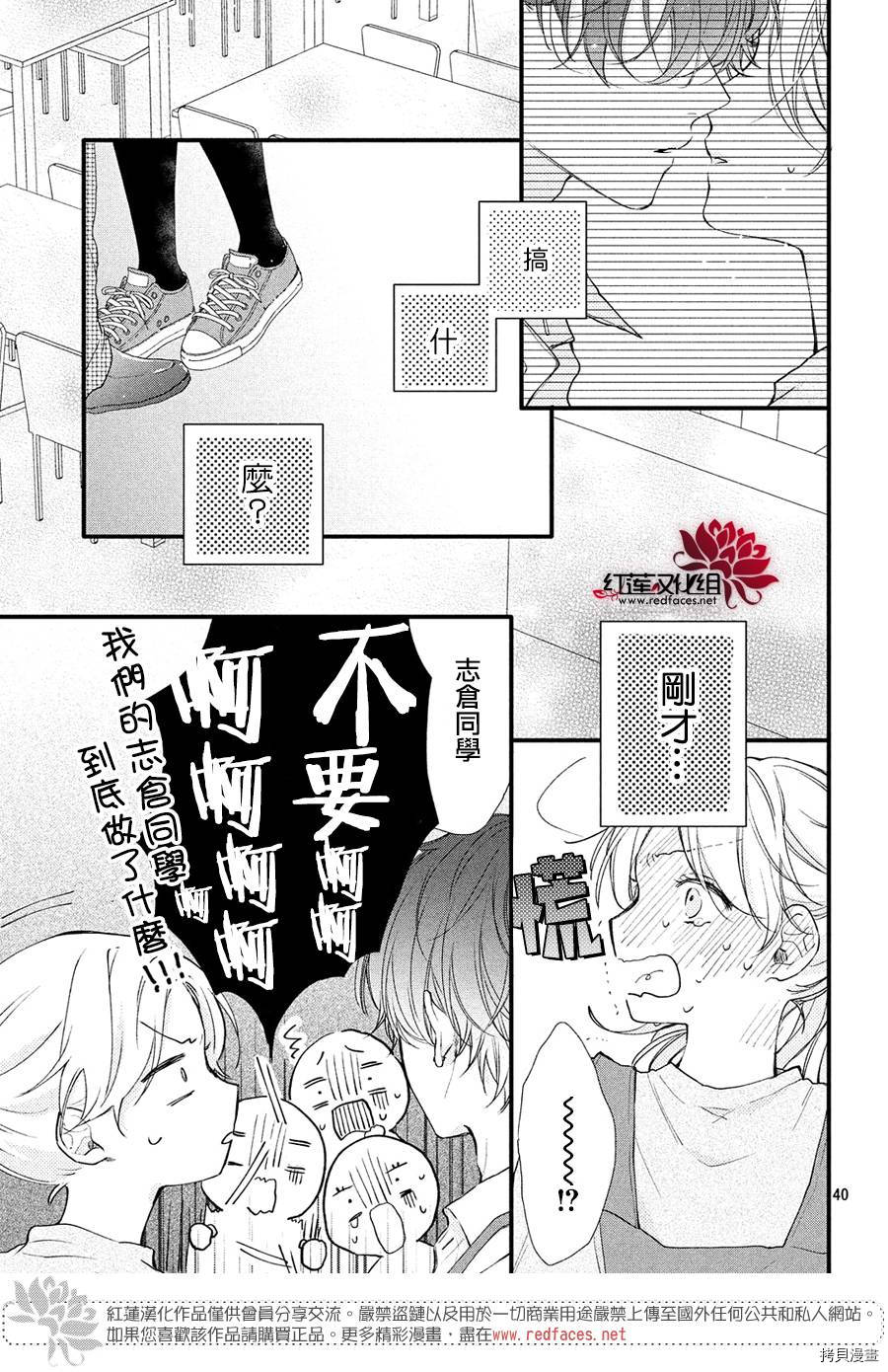 我才没听说过他这么可爱!![拷贝漫画]韩漫全集-第01话无删减无遮挡章节图片 