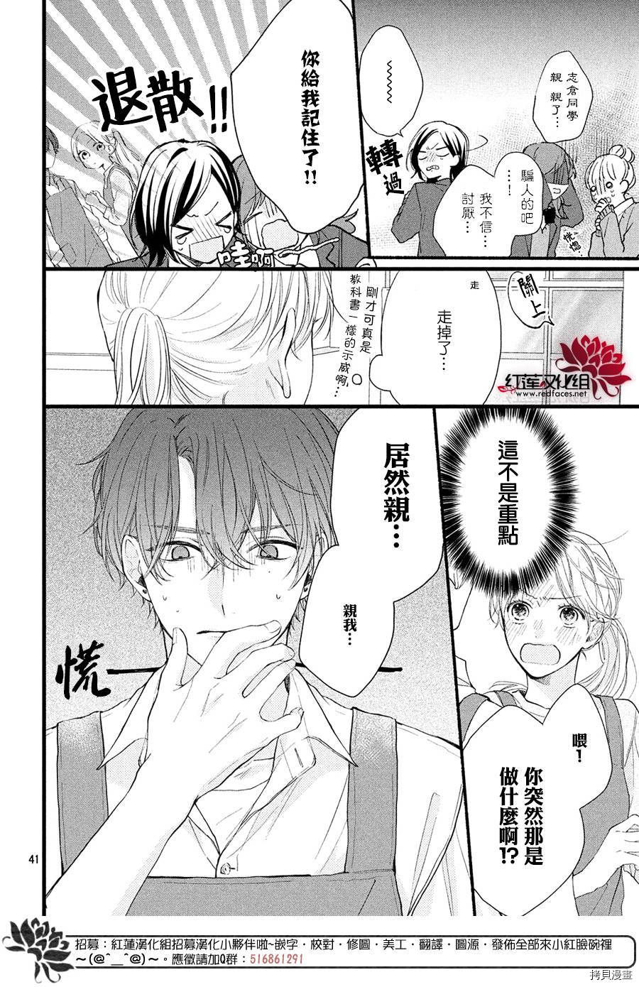 我才没听说过他这么可爱!![拷贝漫画]韩漫全集-第01话无删减无遮挡章节图片 