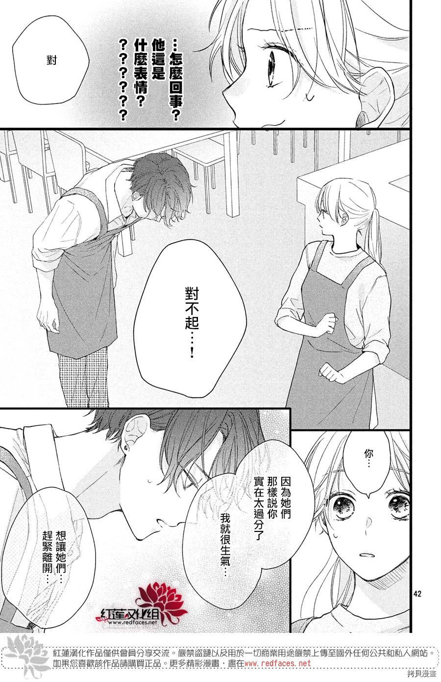 我才没听说过他这么可爱!![拷贝漫画]韩漫全集-第01话无删减无遮挡章节图片 