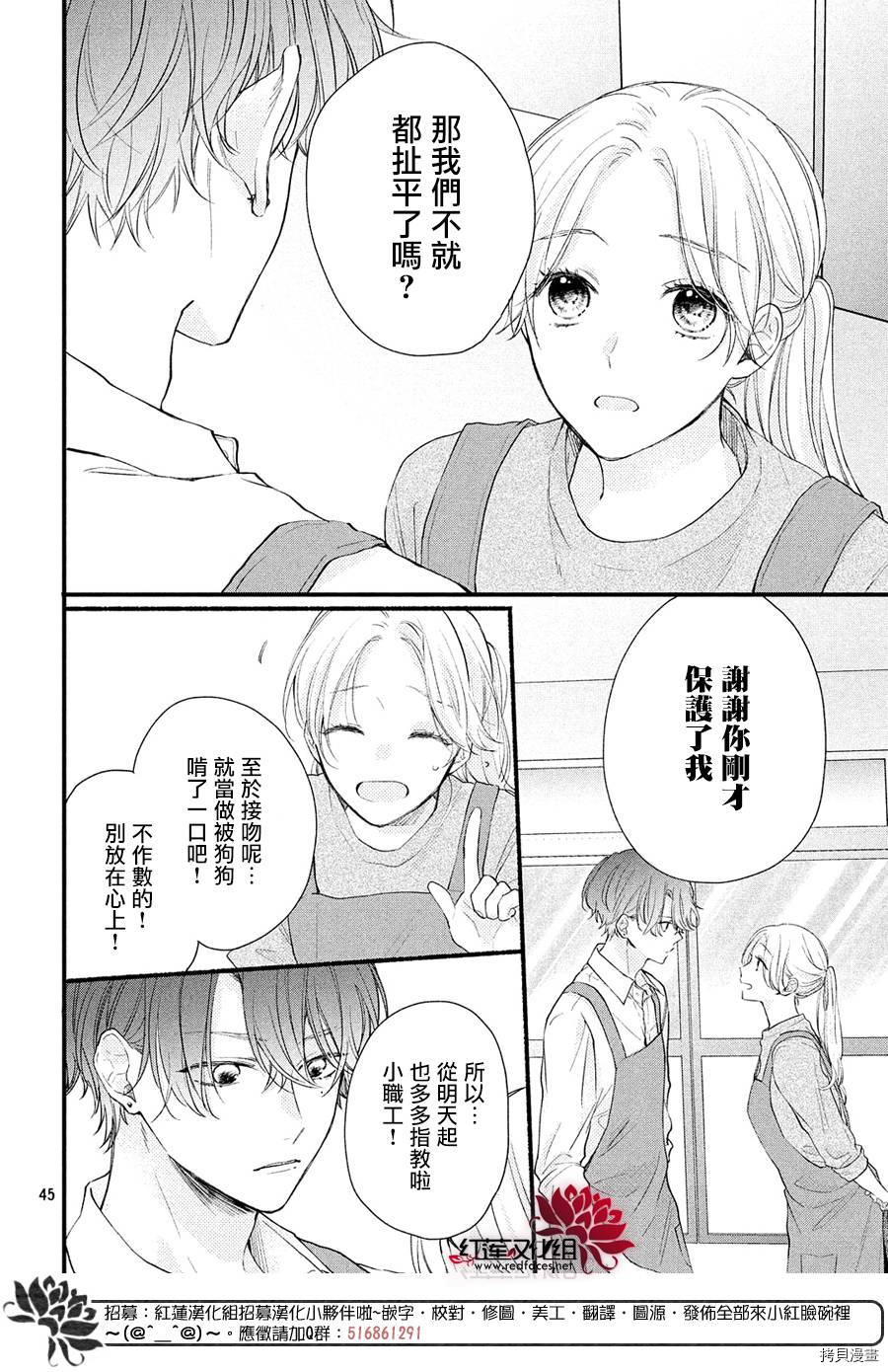 我才没听说过他这么可爱!![拷贝漫画]韩漫全集-第01话无删减无遮挡章节图片 