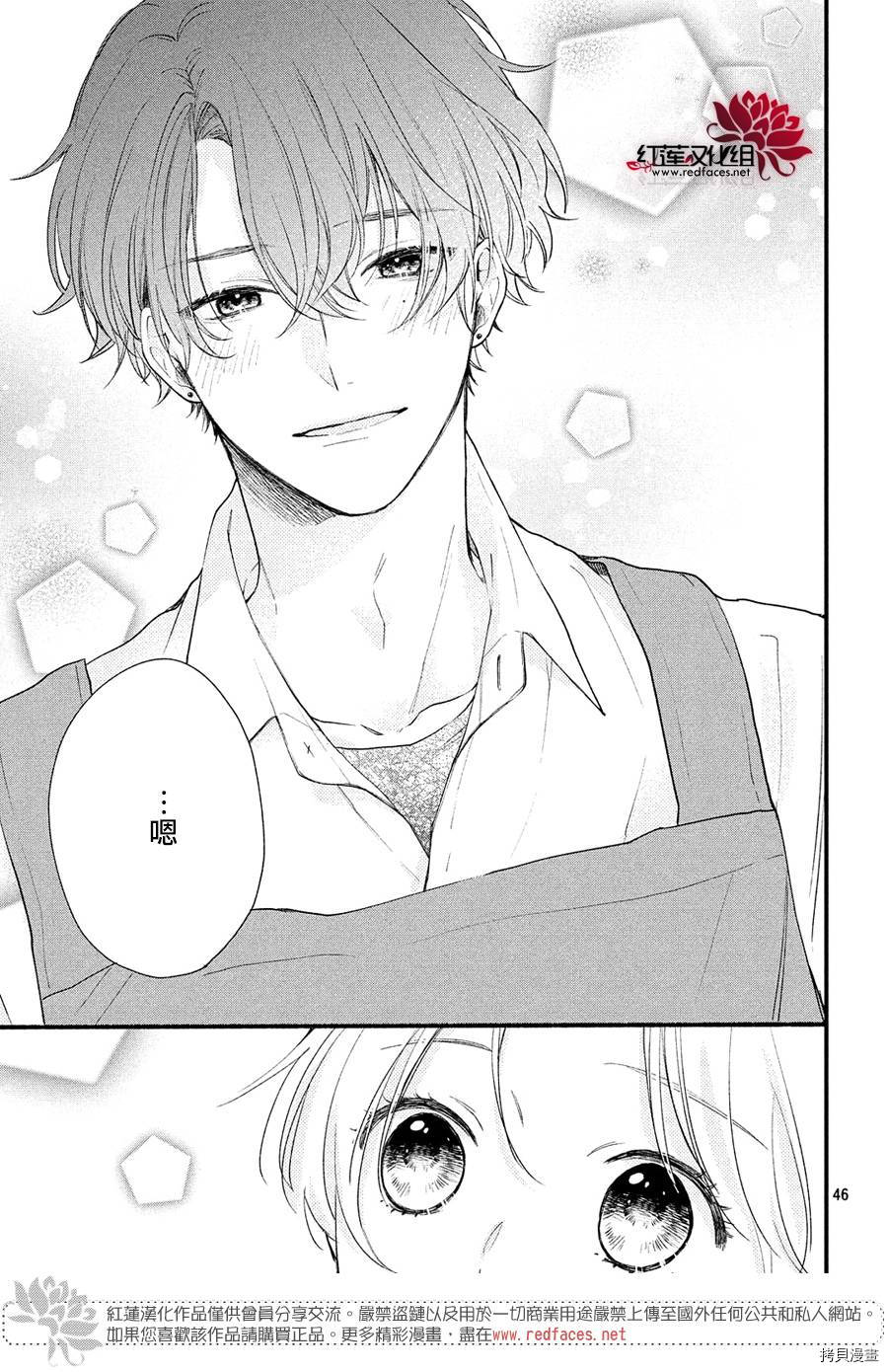 我才没听说过他这么可爱!![拷贝漫画]韩漫全集-第01话无删减无遮挡章节图片 