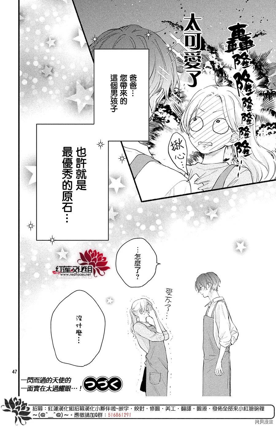 我才没听说过他这么可爱!![拷贝漫画]韩漫全集-第01话无删减无遮挡章节图片 