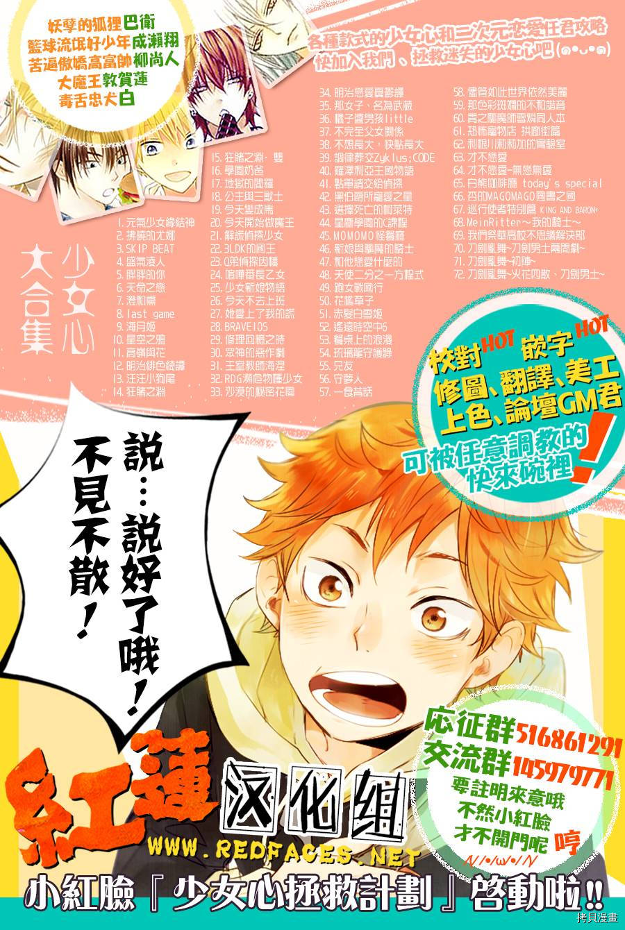 我才没听说过他这么可爱!![拷贝漫画]韩漫全集-第01话无删减无遮挡章节图片 