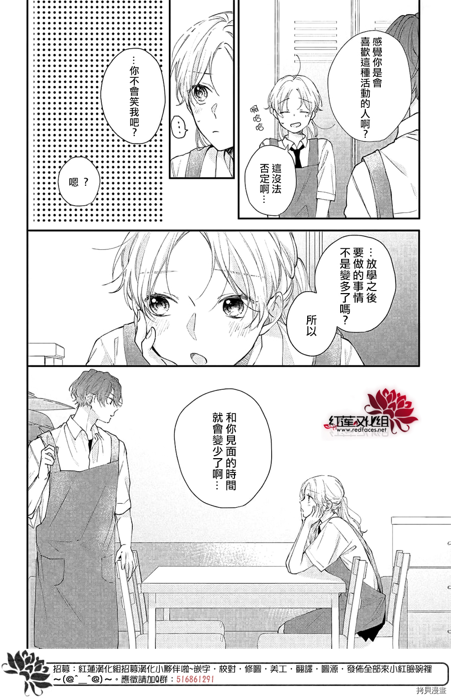 我才没听说过他这么可爱!![拷贝漫画]韩漫全集-第10话无删减无遮挡章节图片 