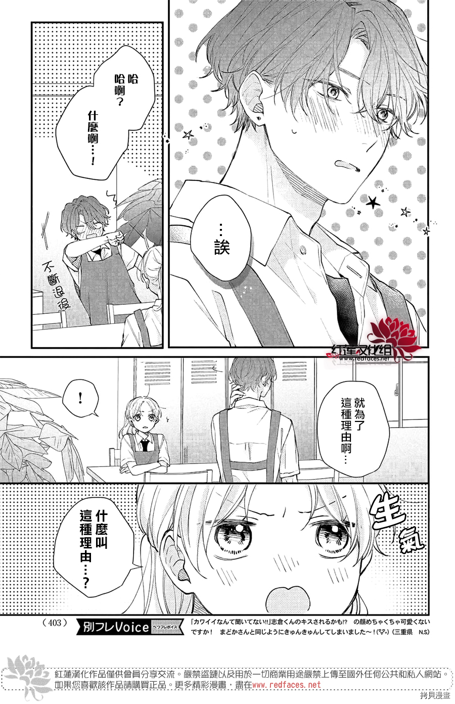 我才没听说过他这么可爱!![拷贝漫画]韩漫全集-第10话无删减无遮挡章节图片 