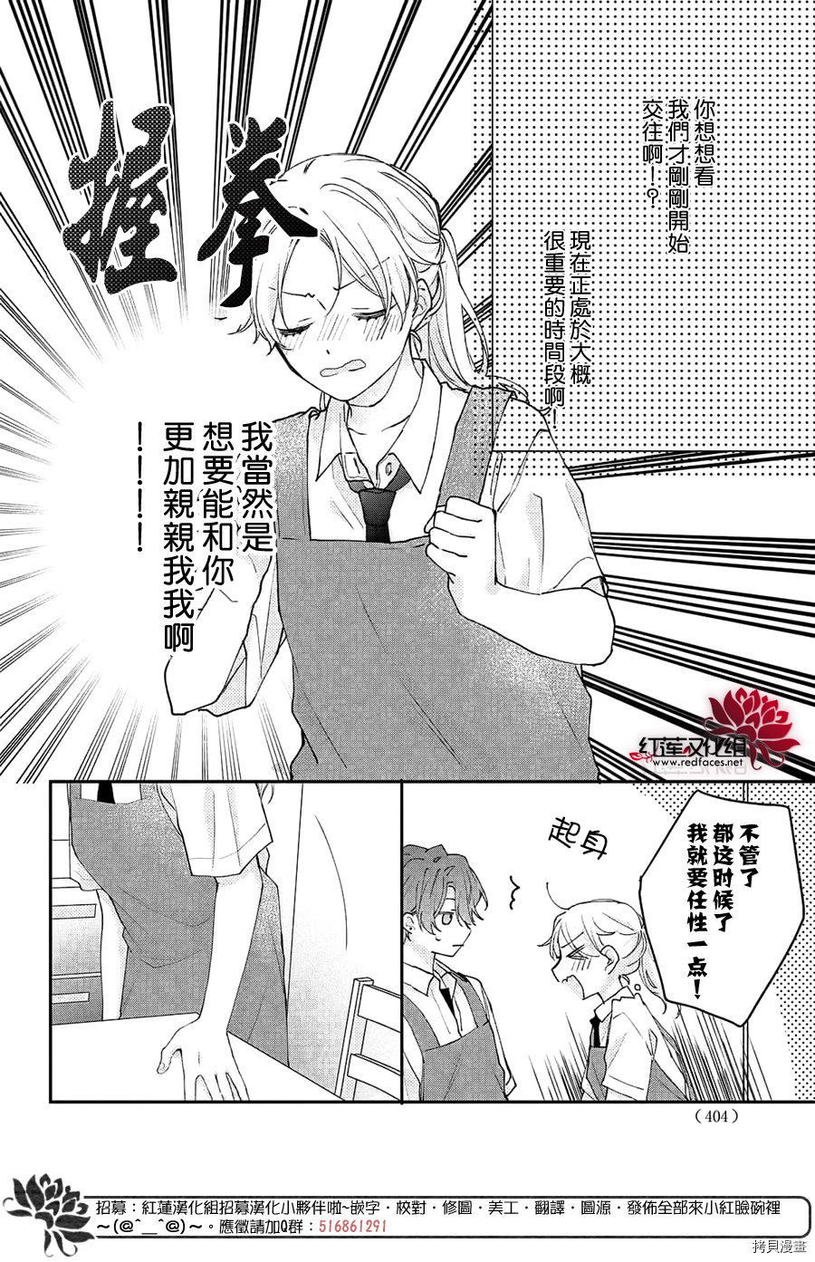 我才没听说过他这么可爱!![拷贝漫画]韩漫全集-第10话无删减无遮挡章节图片 