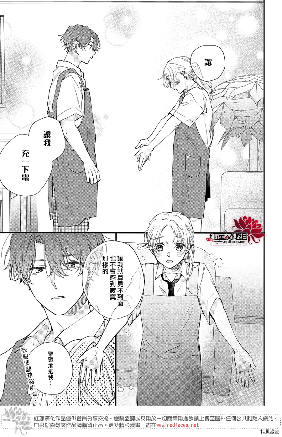 我才没听说过他这么可爱!![拷贝漫画]韩漫全集-第10话无删减无遮挡章节图片 