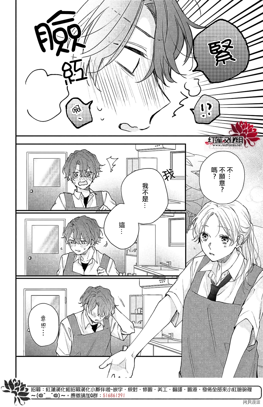 我才没听说过他这么可爱!![拷贝漫画]韩漫全集-第10话无删减无遮挡章节图片 