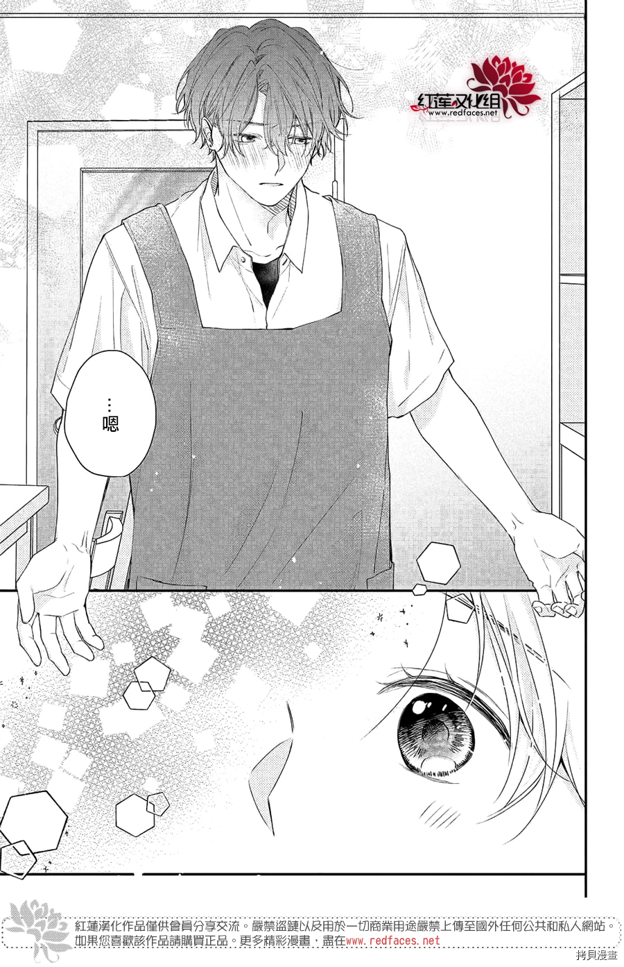 我才没听说过他这么可爱!![拷贝漫画]韩漫全集-第10话无删减无遮挡章节图片 