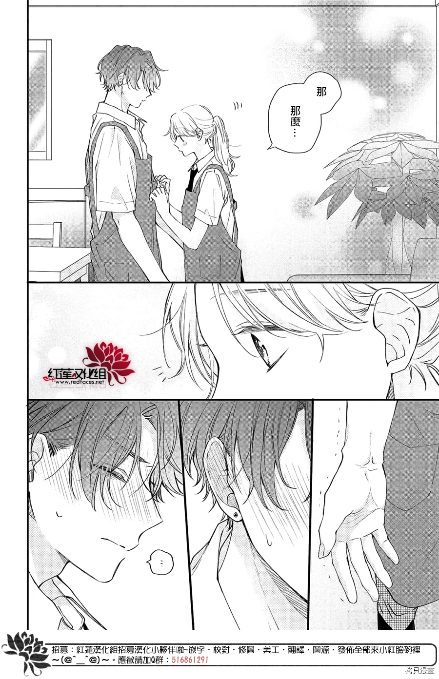 我才没听说过他这么可爱!![拷贝漫画]韩漫全集-第10话无删减无遮挡章节图片 