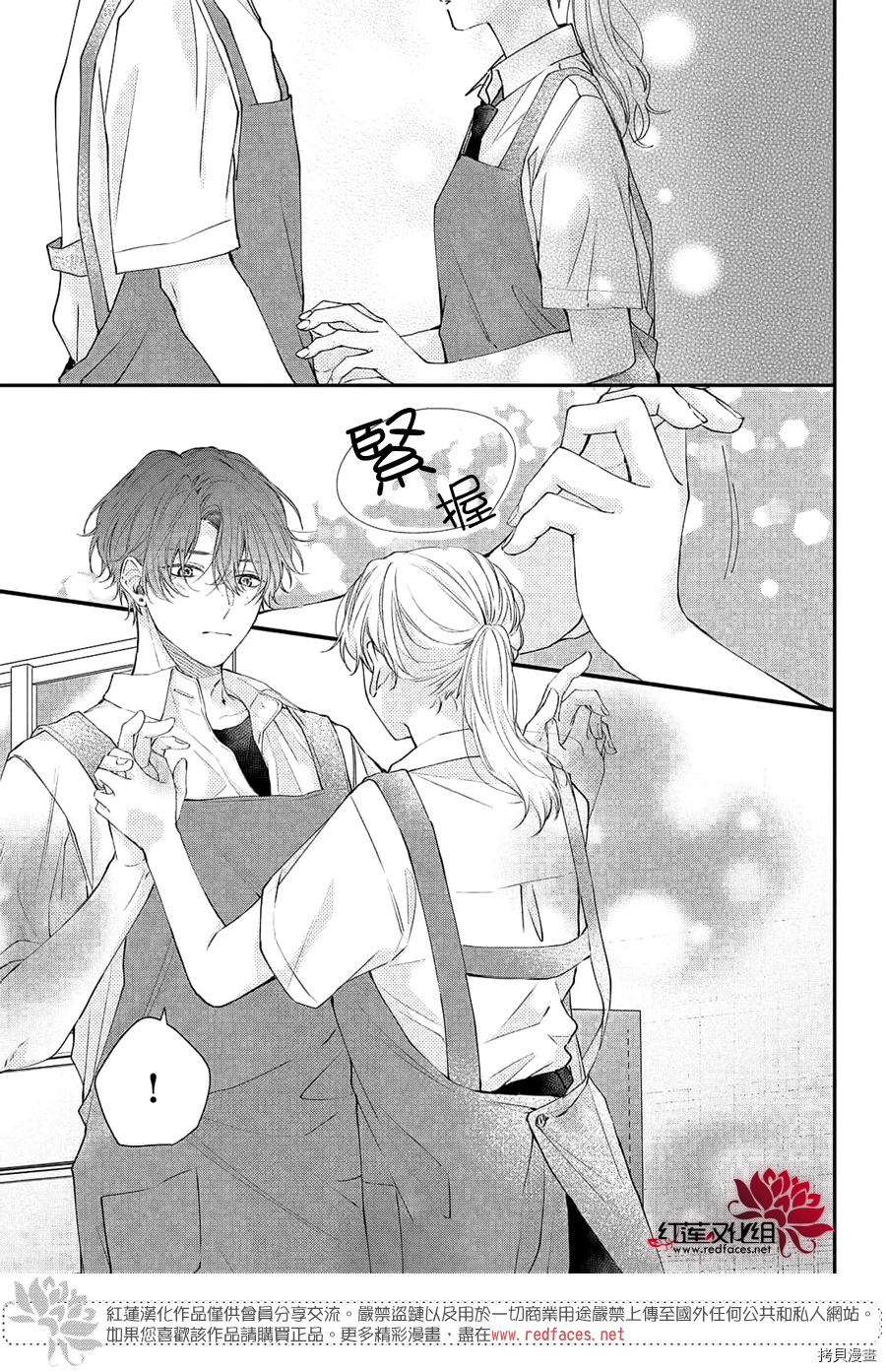 我才没听说过他这么可爱!![拷贝漫画]韩漫全集-第10话无删减无遮挡章节图片 