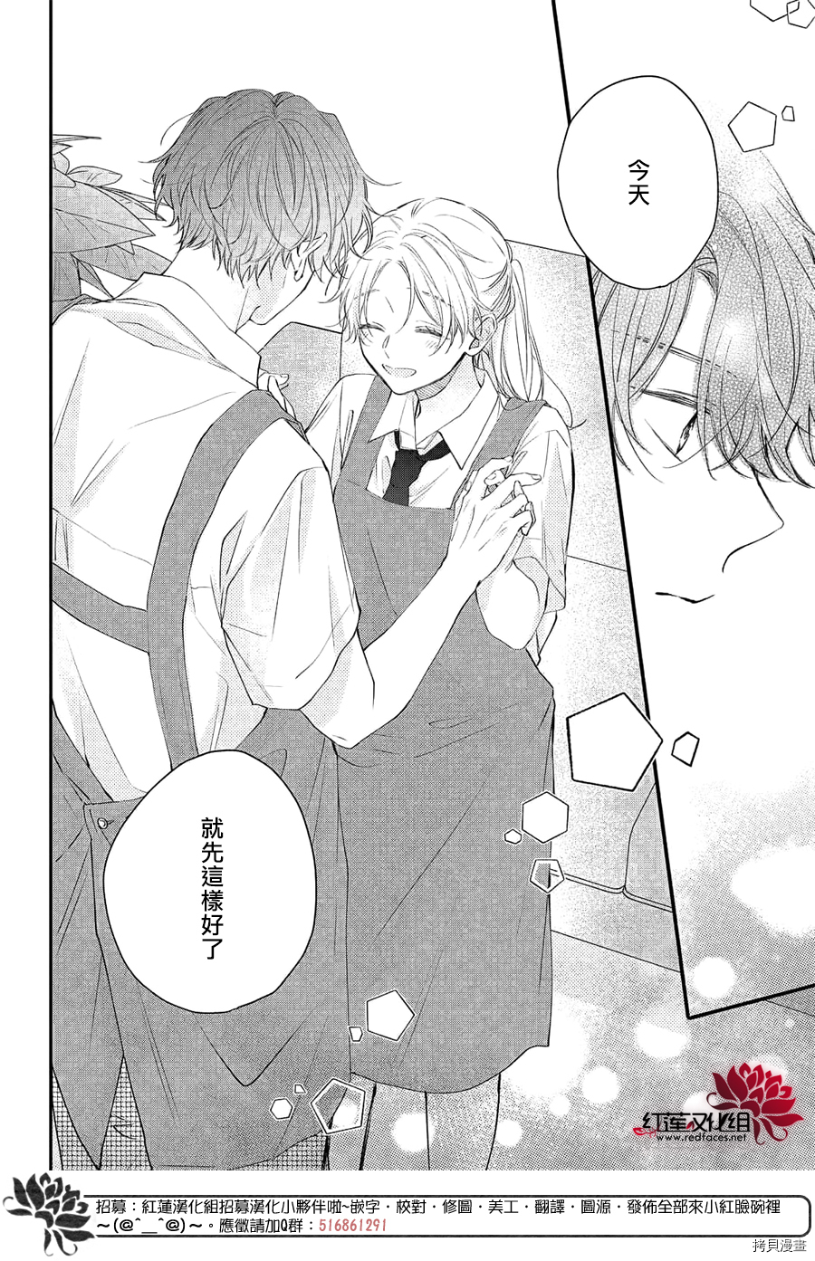 我才没听说过他这么可爱!![拷贝漫画]韩漫全集-第10话无删减无遮挡章节图片 