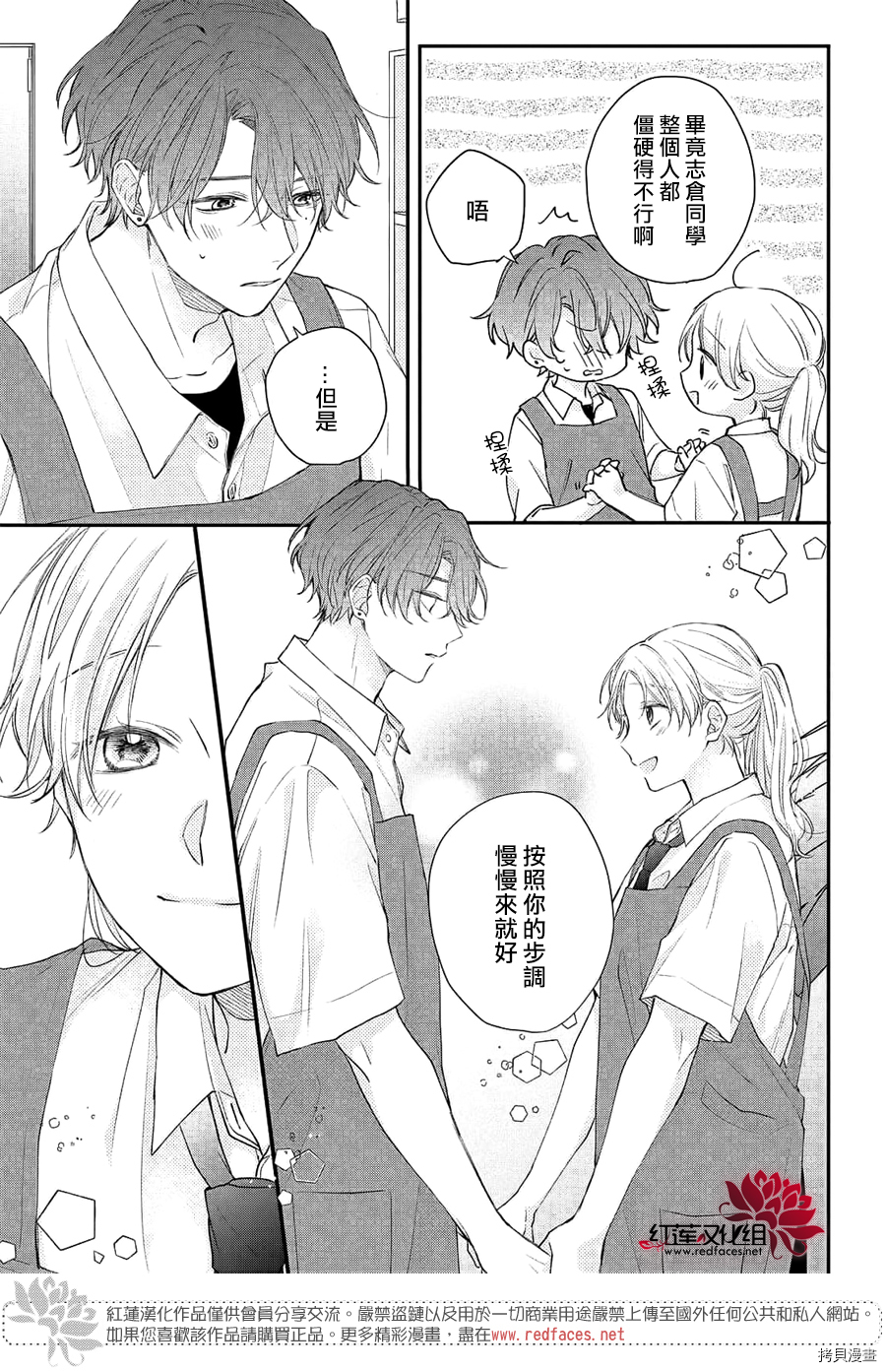 我才没听说过他这么可爱!![拷贝漫画]韩漫全集-第10话无删减无遮挡章节图片 