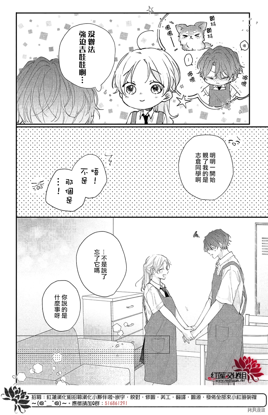 我才没听说过他这么可爱!![拷贝漫画]韩漫全集-第10话无删减无遮挡章节图片 