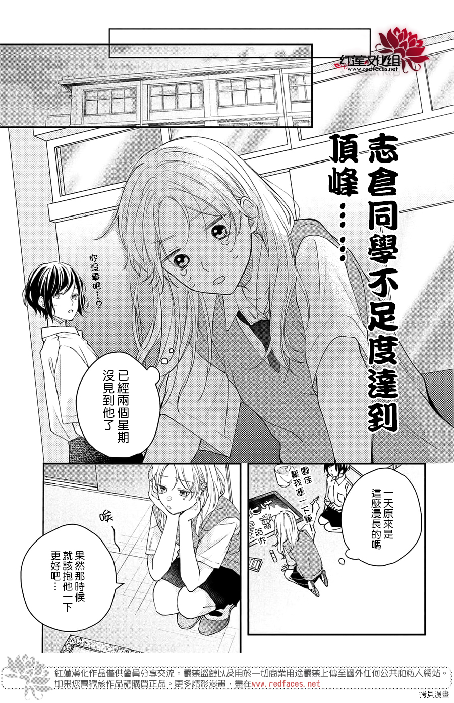 我才没听说过他这么可爱!![拷贝漫画]韩漫全集-第10话无删减无遮挡章节图片 