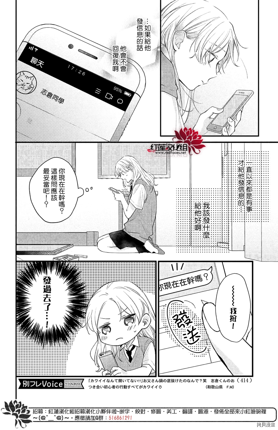 我才没听说过他这么可爱!![拷贝漫画]韩漫全集-第10话无删减无遮挡章节图片 