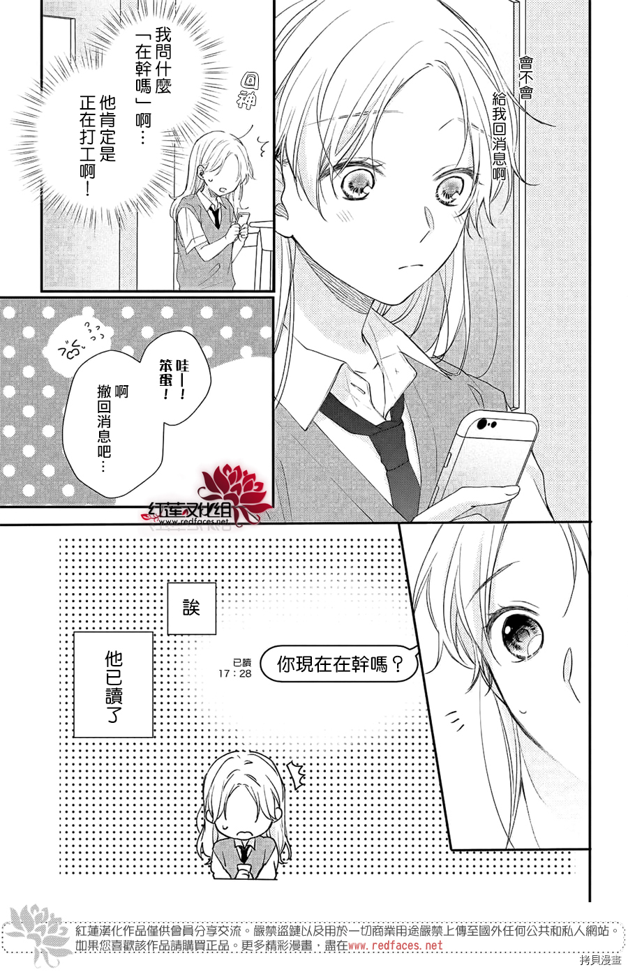 我才没听说过他这么可爱!![拷贝漫画]韩漫全集-第10话无删减无遮挡章节图片 